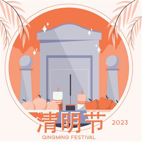 2023年掃墓吉日|2023年「清明節」掃墓吉日吉時大公開｜旺好運x楊登 